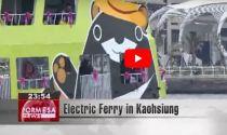 VIDEO: First Electric Ferry Launched in Asia