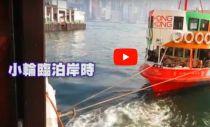 VIDEO: Star Ferry Boat Crashes Into Pier